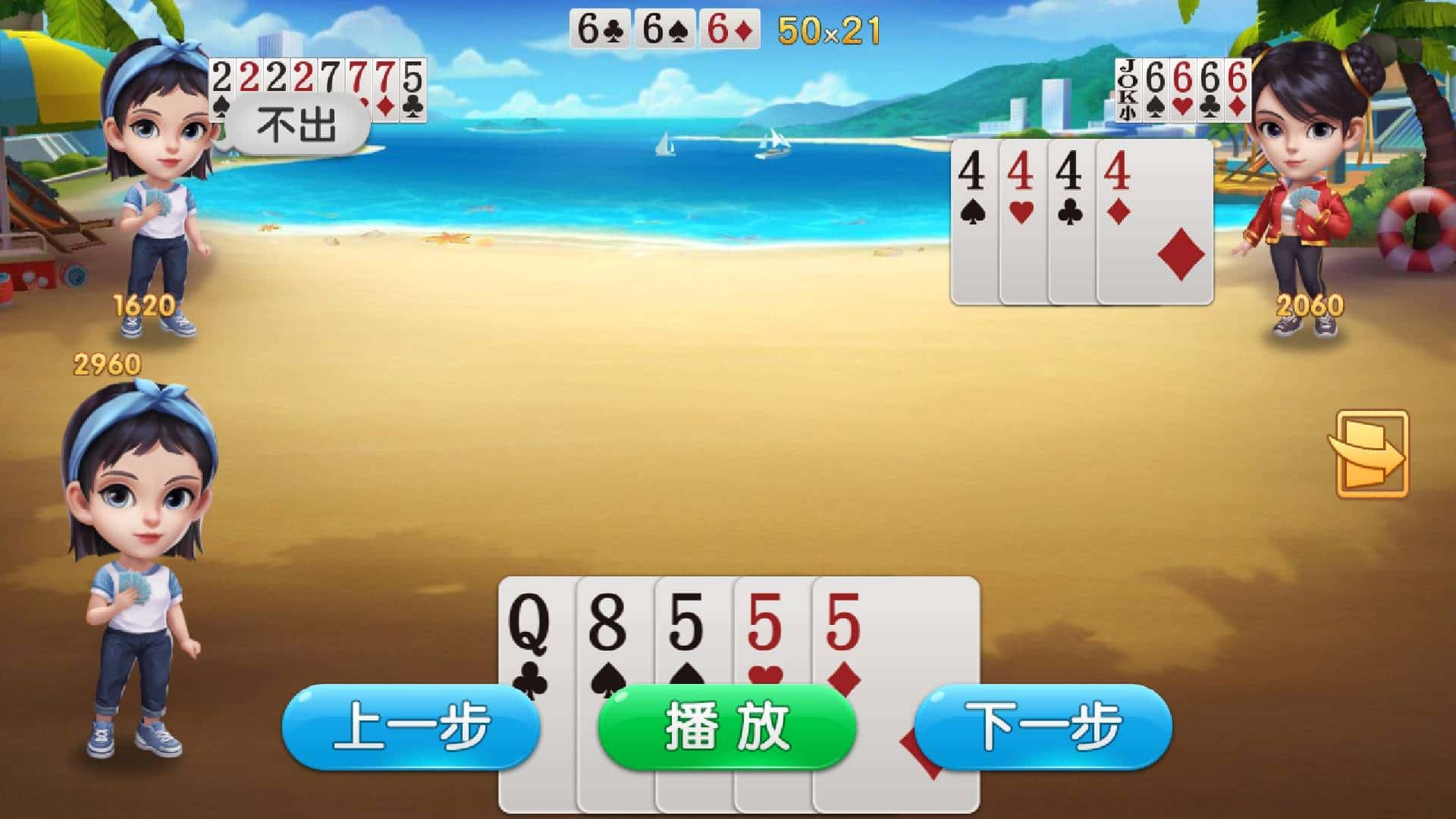 JJ斗地主怎么分分男女