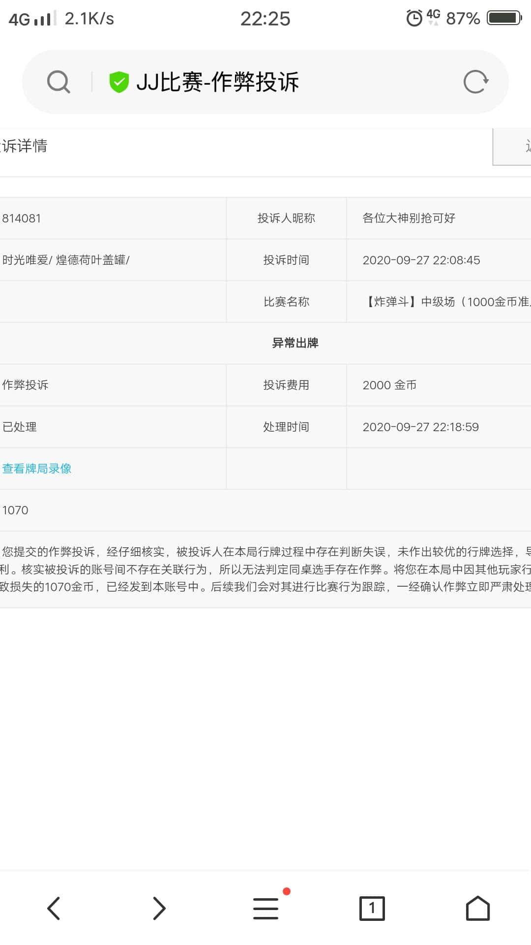 JJ千号捕鱼租号