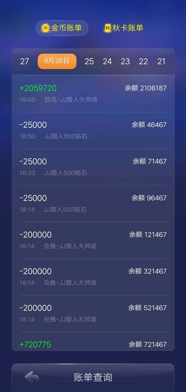 JJ斗地主诚信租号