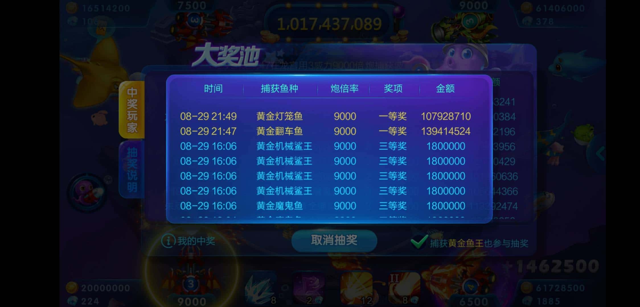 JJ捕鱼账号租号