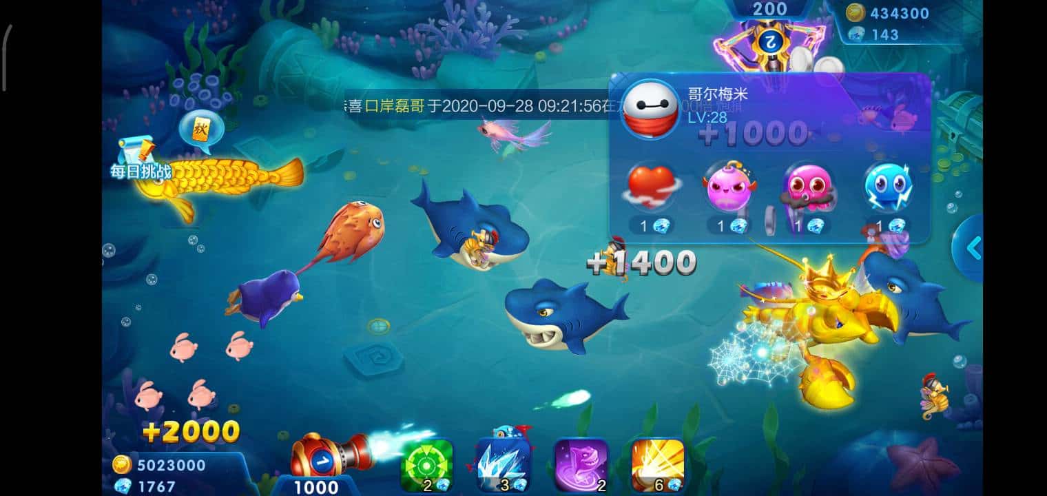 JJ捕鱼租炮商人