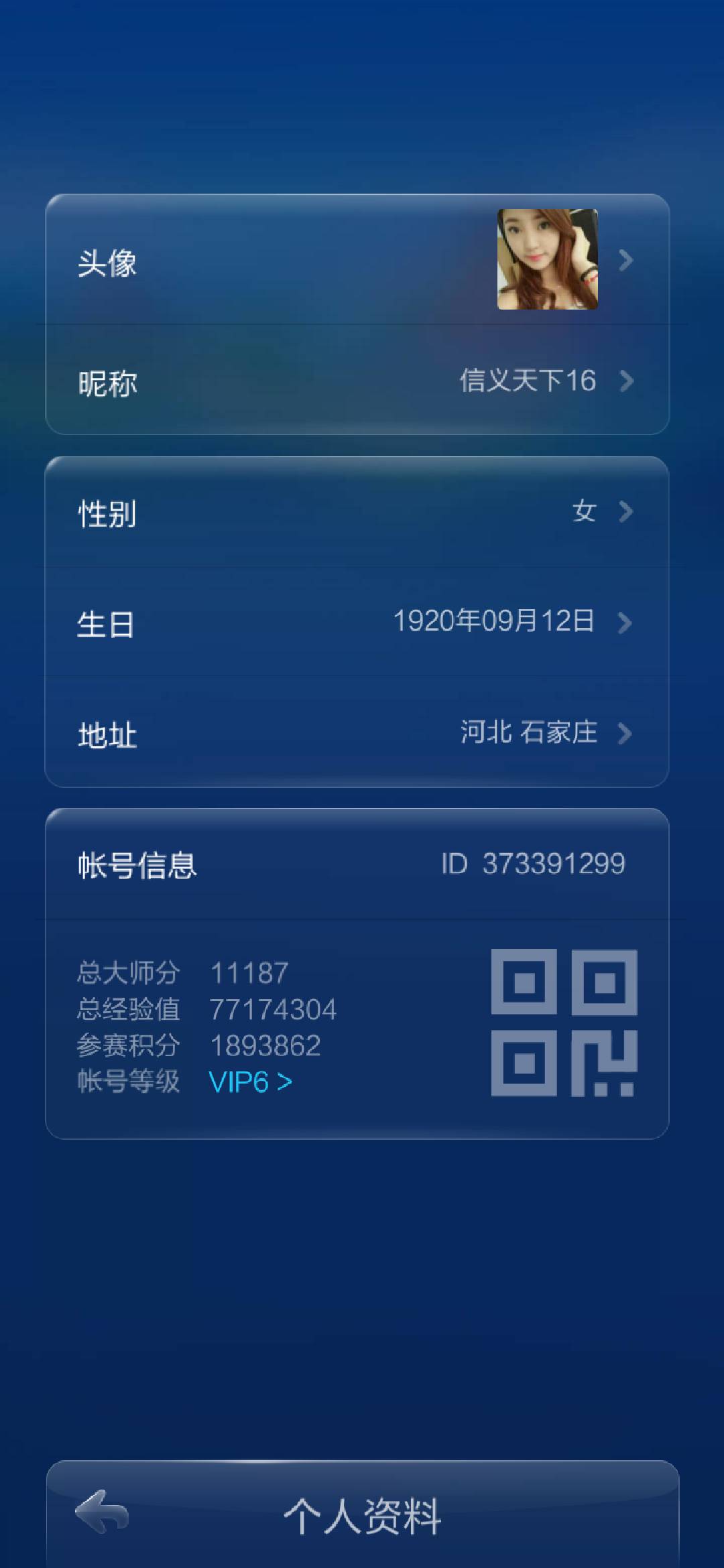 JJ比赛账号回收