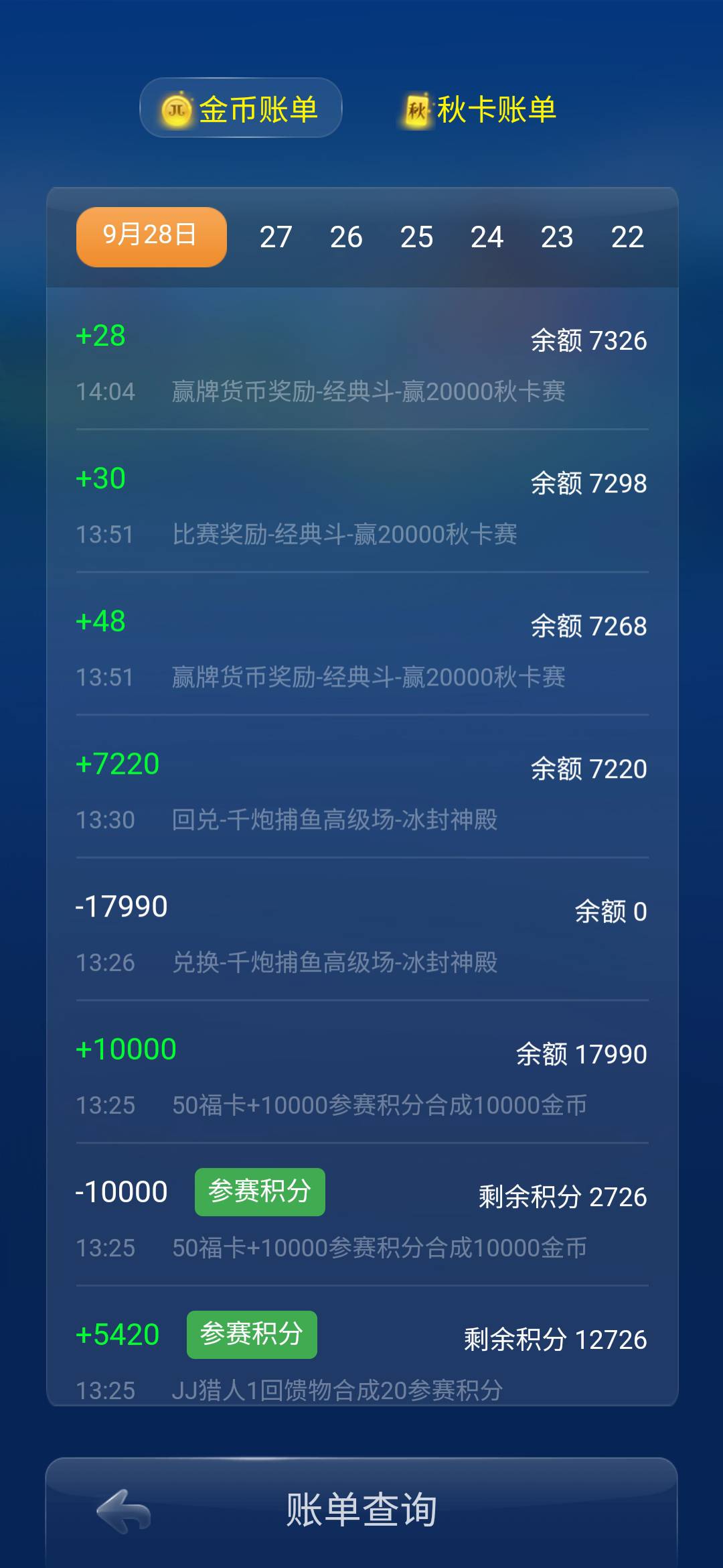 JJ软件怎么退出账号