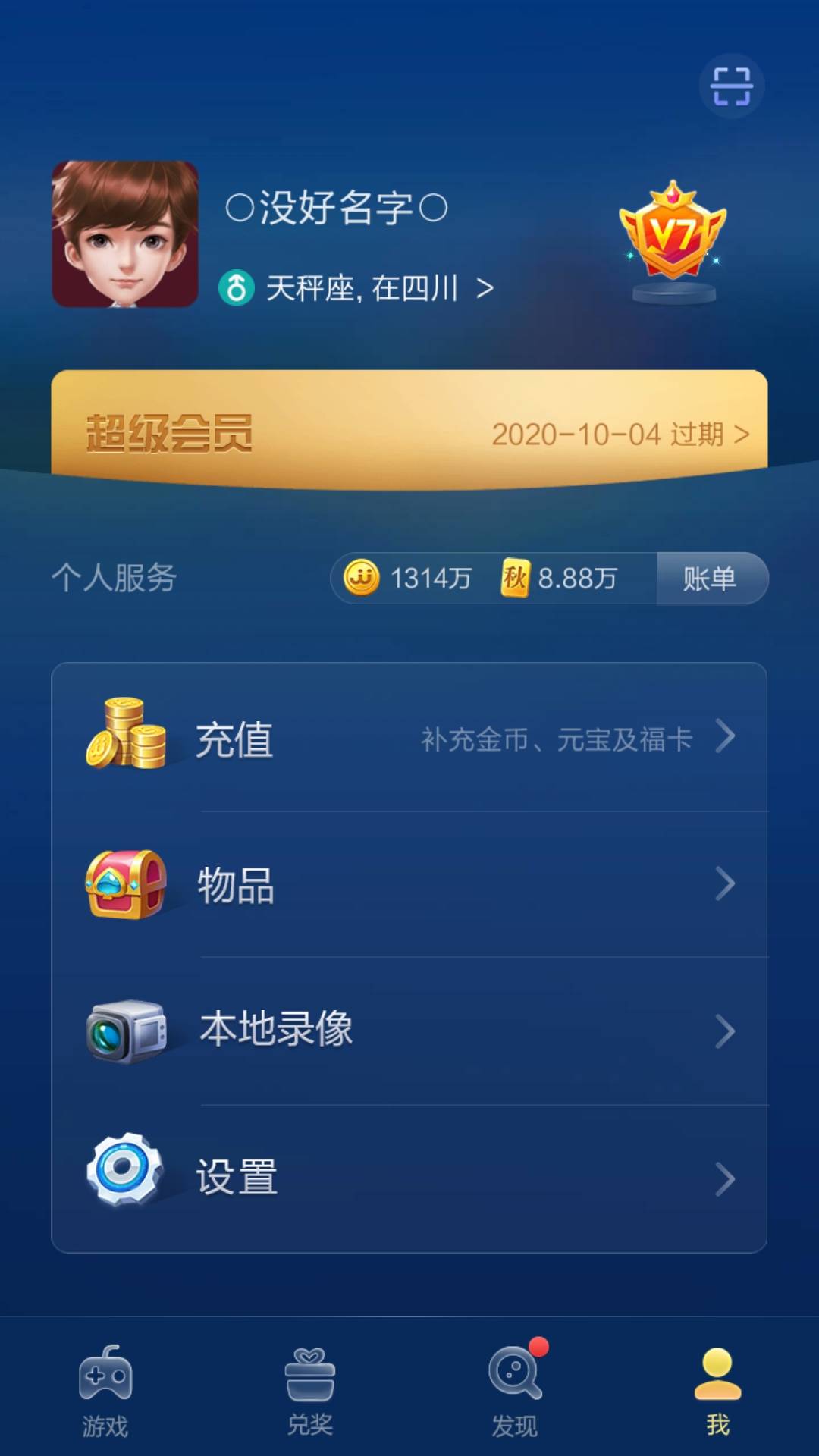 JJ斗地主二斗被限的解除方