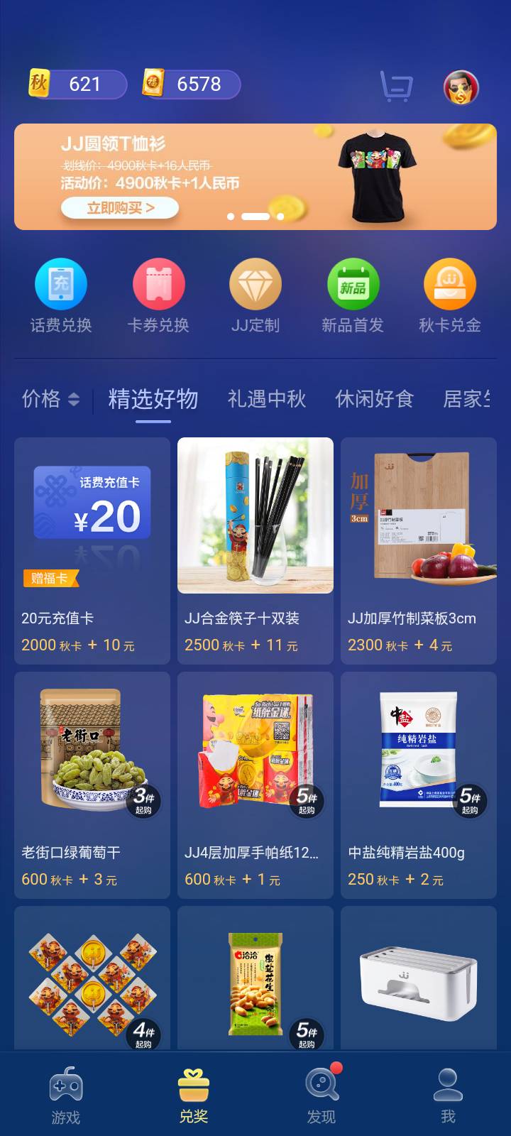 JJ斗地主号转让价格表