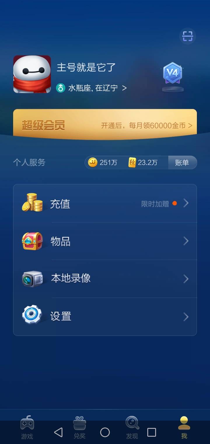 JJ斗地主怎么互刷金币