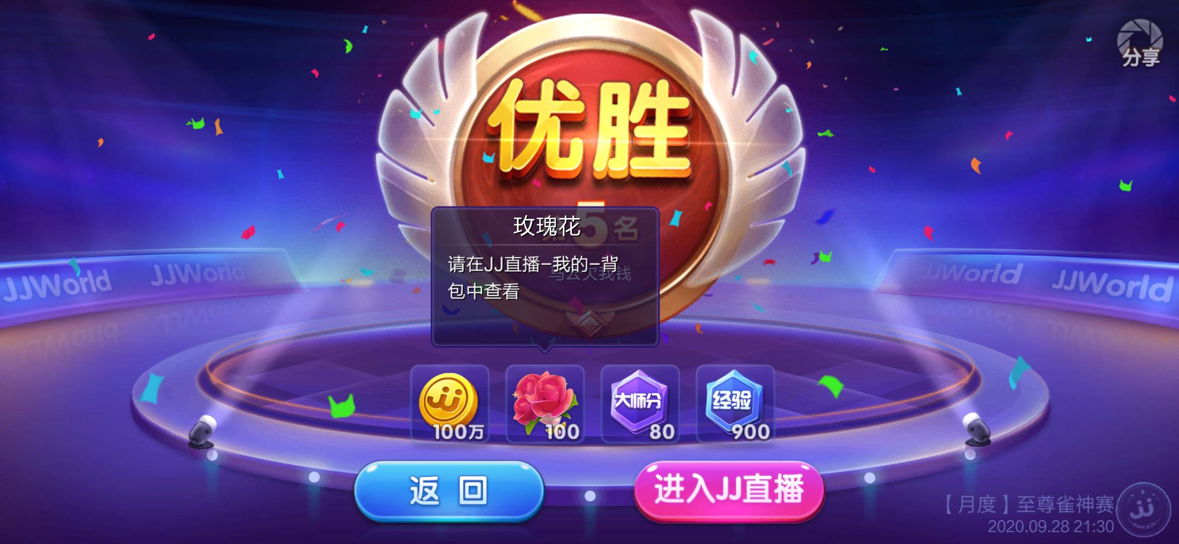 JJ斗地主可以存金币吗