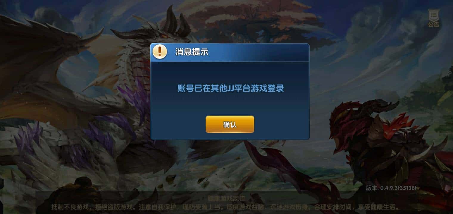 JJ斗地主个人排名