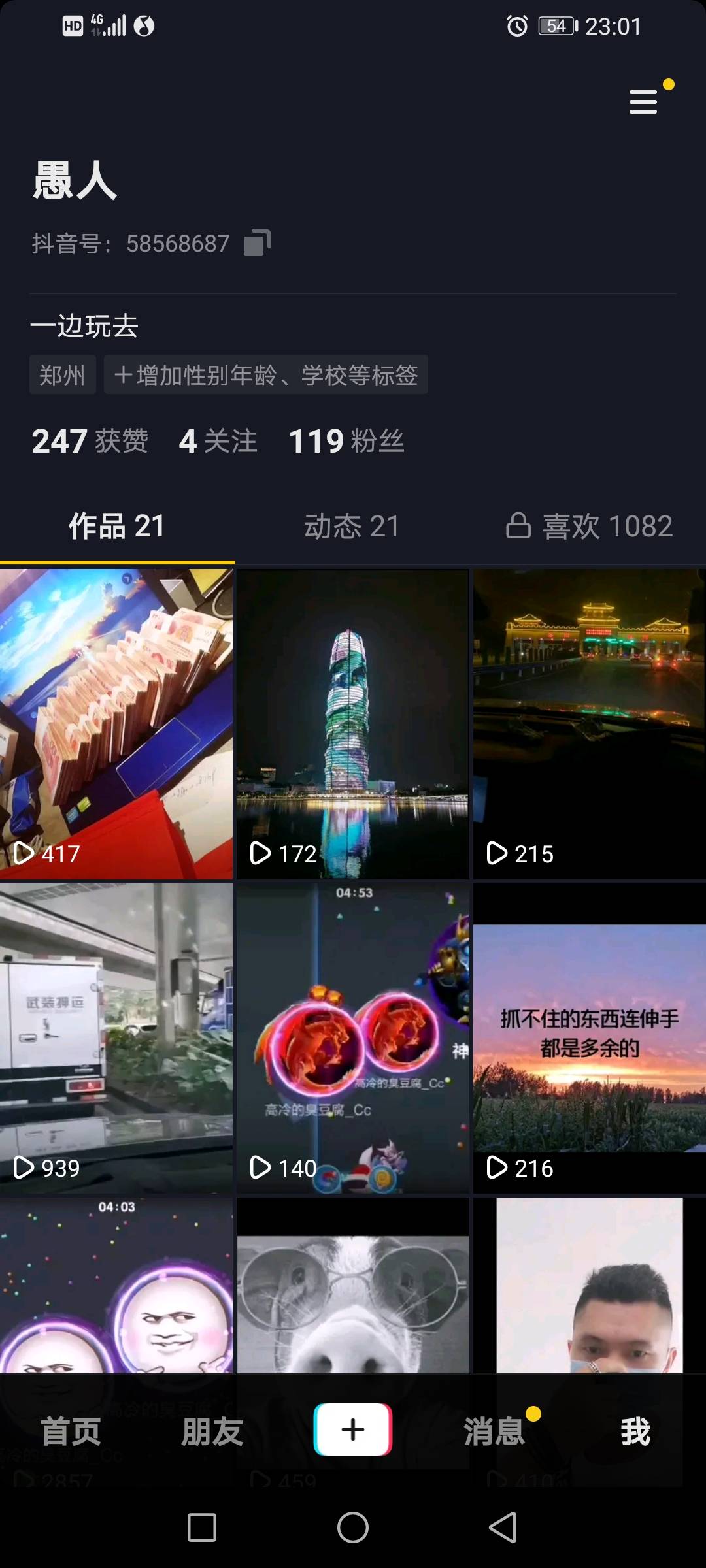 JJ竞技账号注册