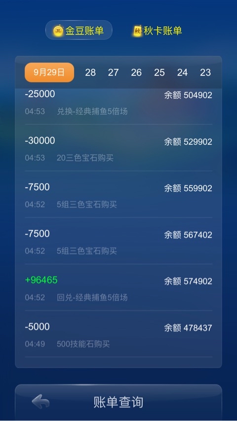 JJ比赛金币兑换码入口