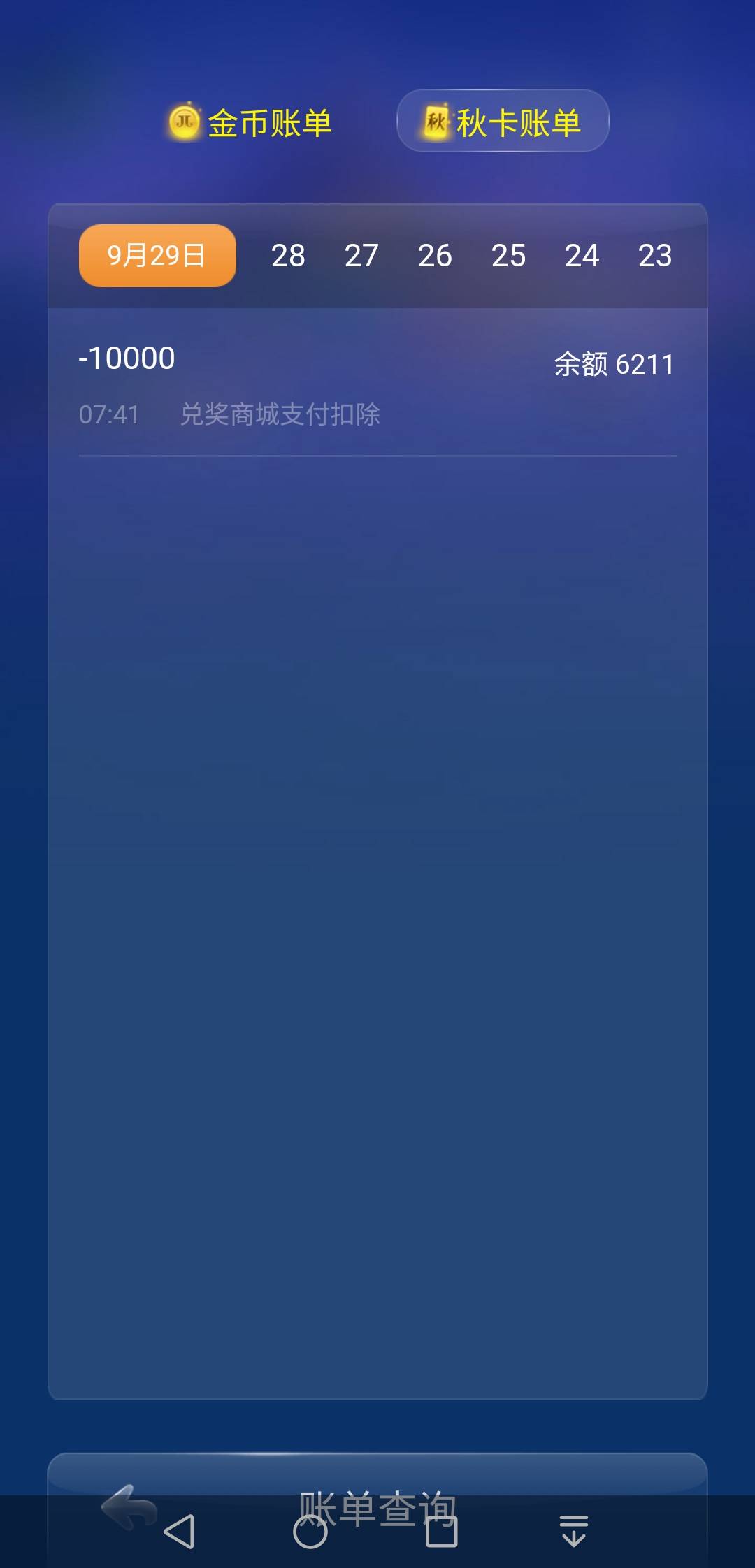 JJ斗地主登录限制原因