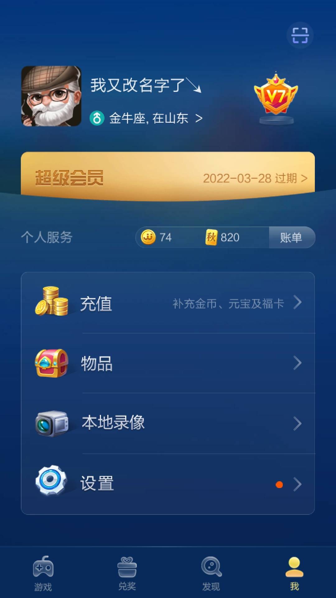 JJ斗地主租号论坛