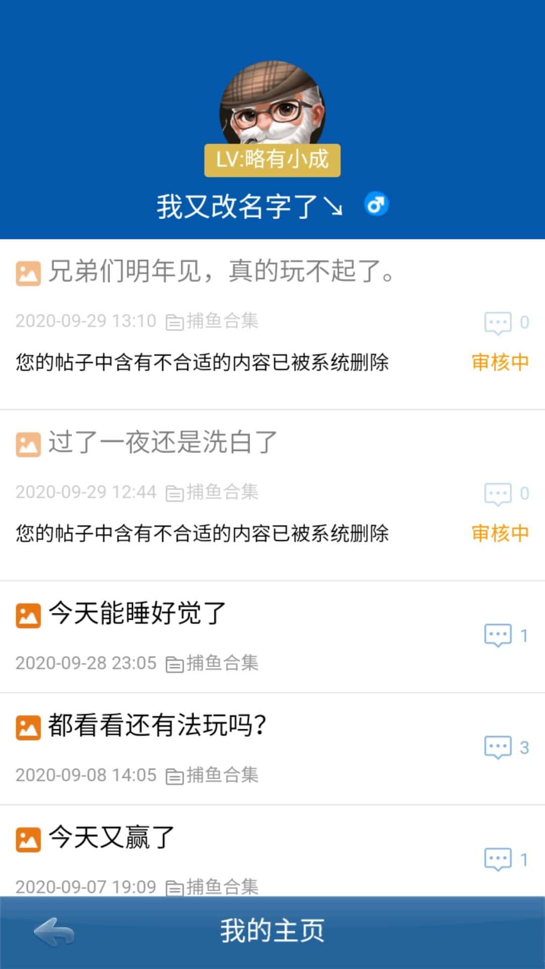 JJ捕鱼怎样出售鱼币