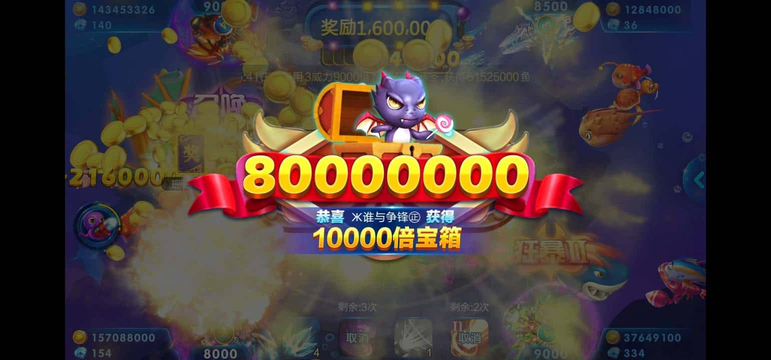 JJ斗地主租号捕鱼商人