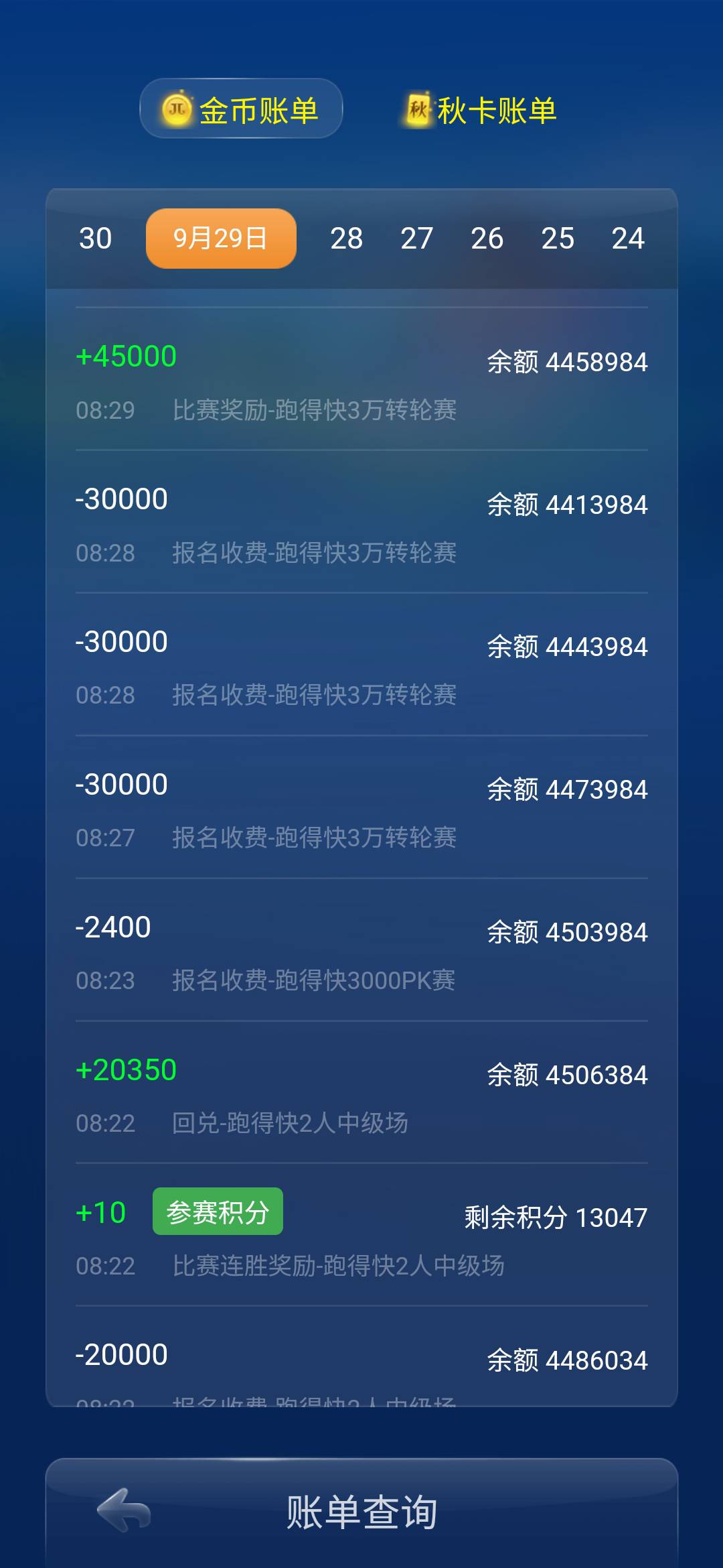 JJ斗地主防沉迷怎么关掉