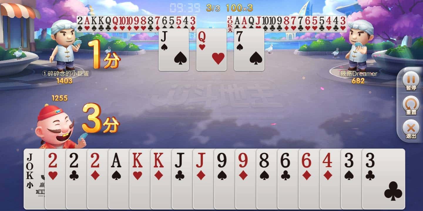 JJ斗地主登录设备限制