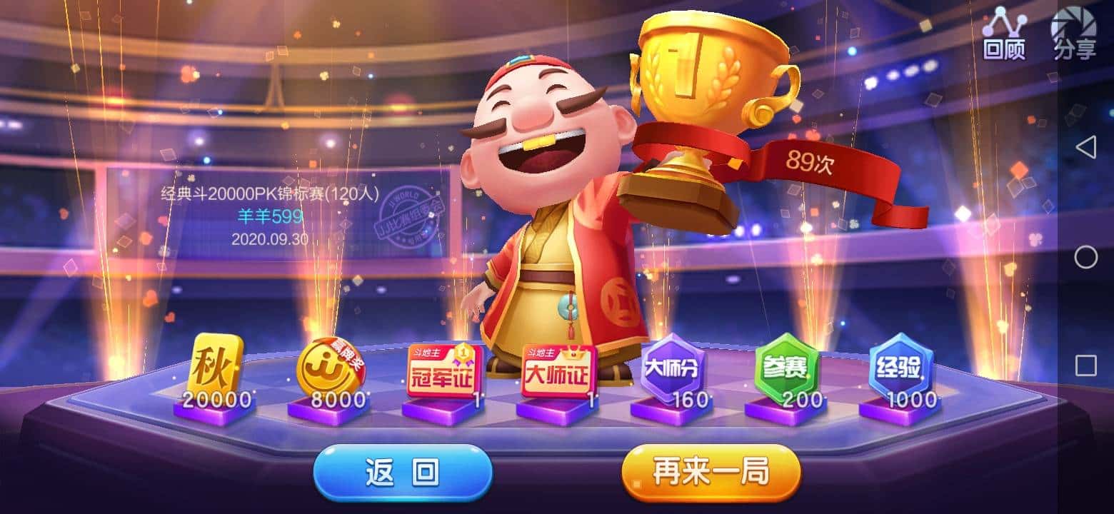 JJ金币最新价格表和购买渠