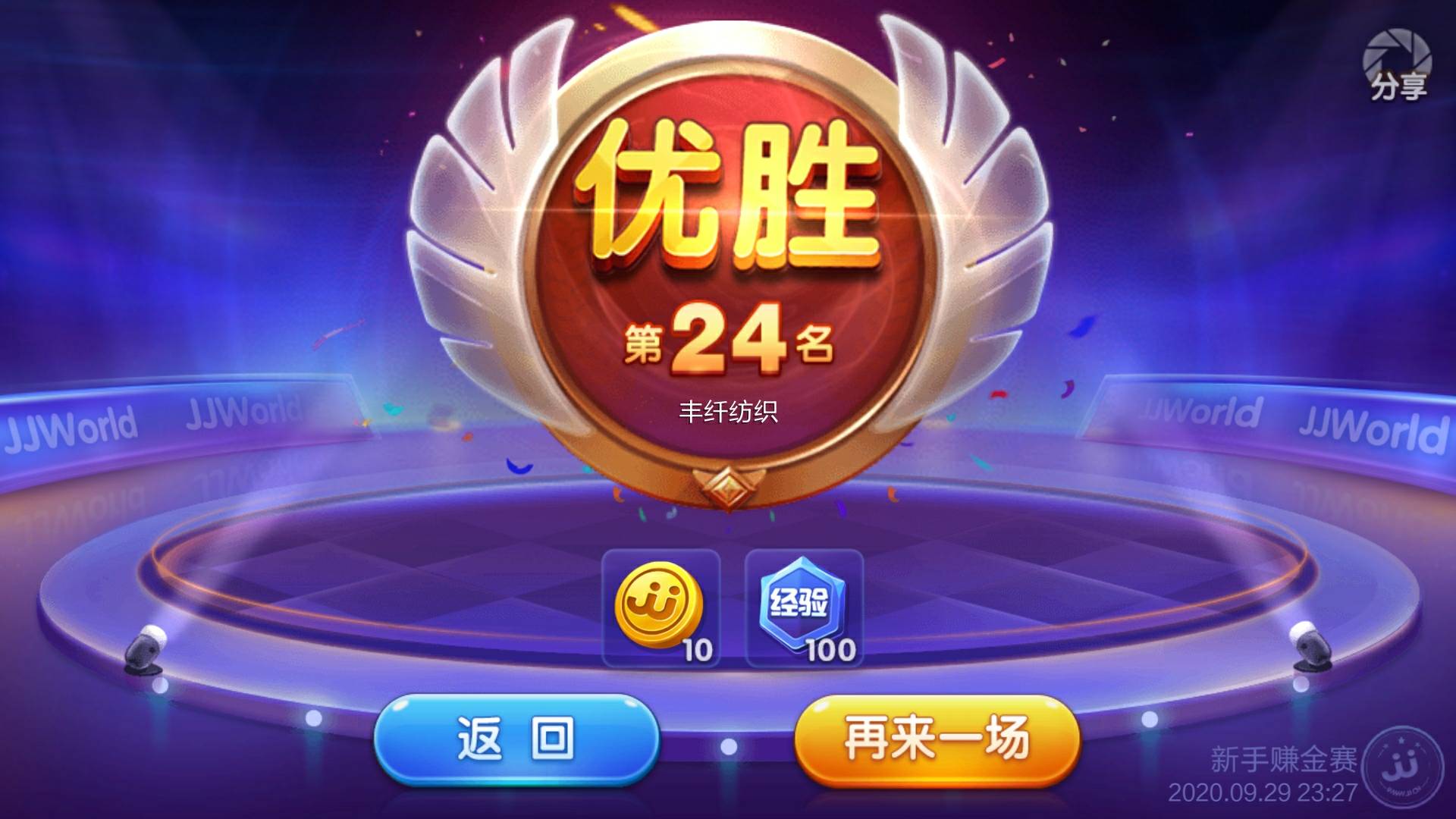 JJ斗地主赚钱提微信