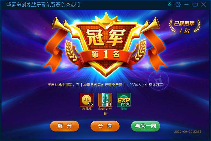 JJ斗地主卖金币