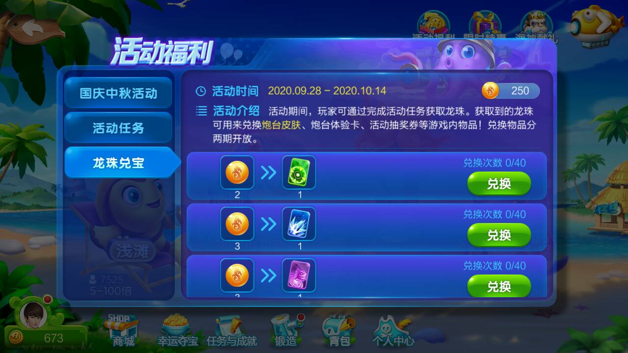 JJ斗地主如何刷分