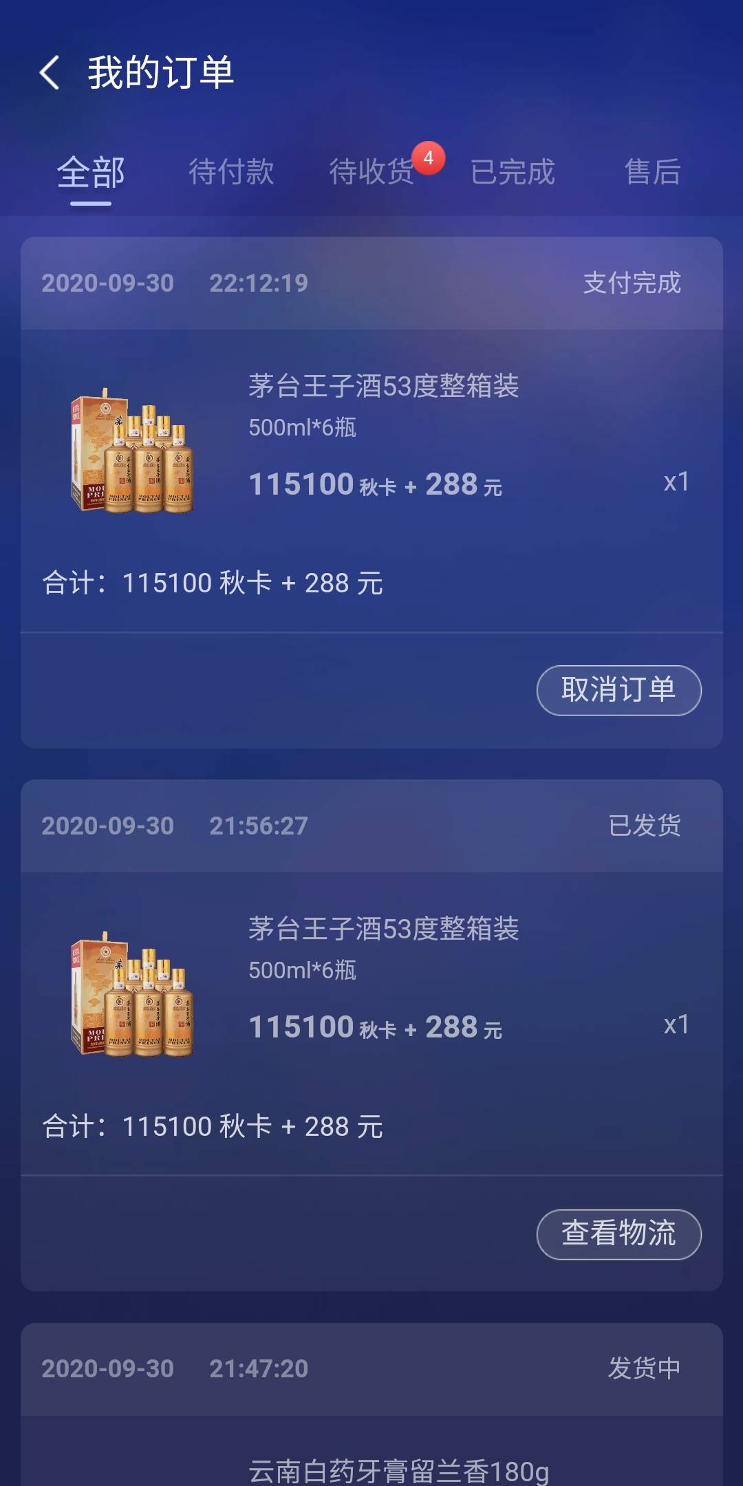 JJ如何赠送好友金币