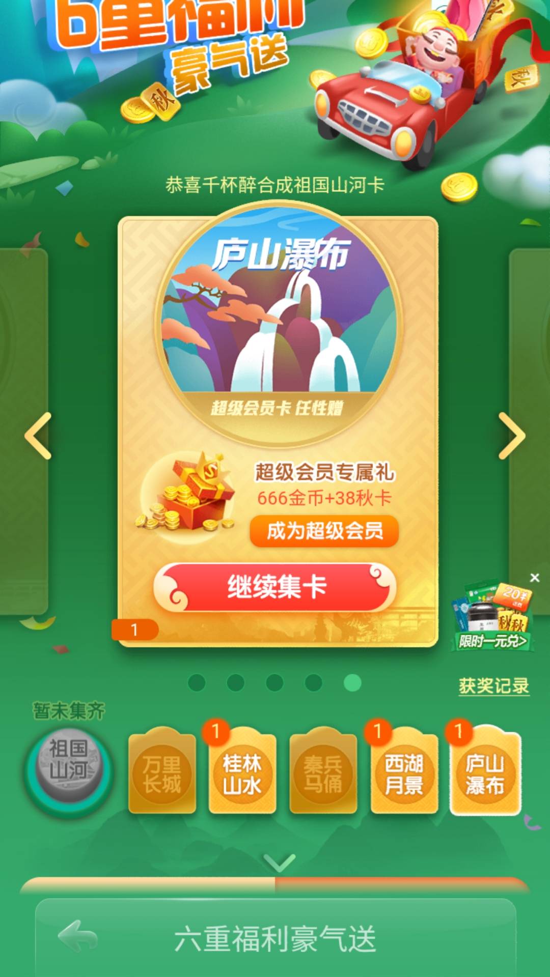 自动恢复JJ斗地主