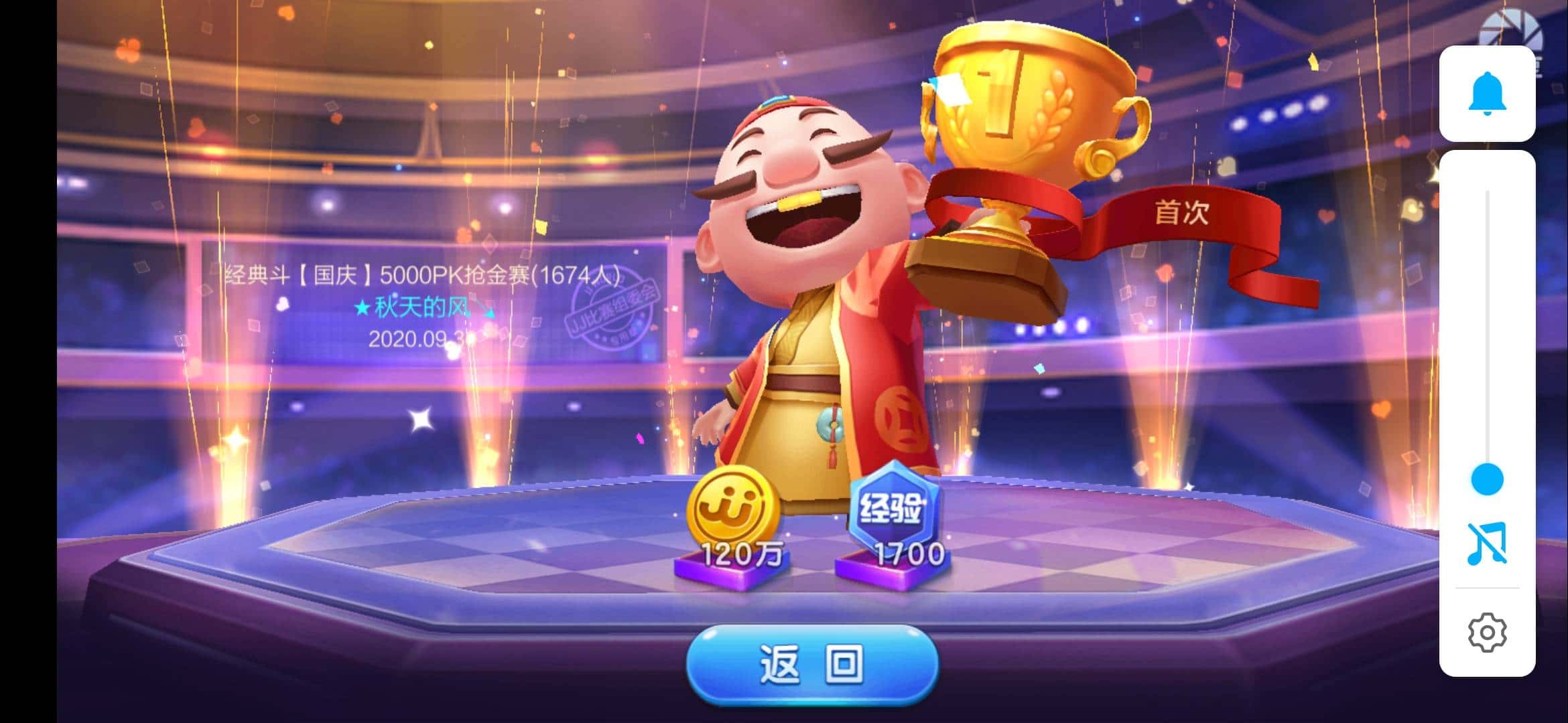 JJ斗地主捕鱼梦幻炮台