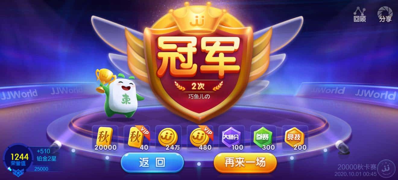 JJ斗地主一天能挣多少钱