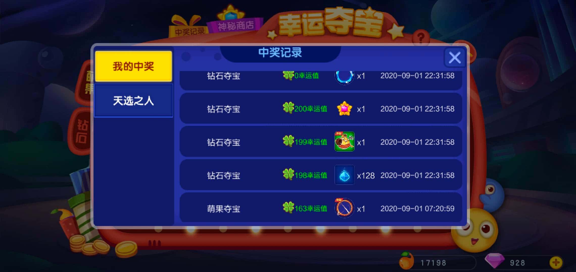 JJ斗地主內置MOD菜單