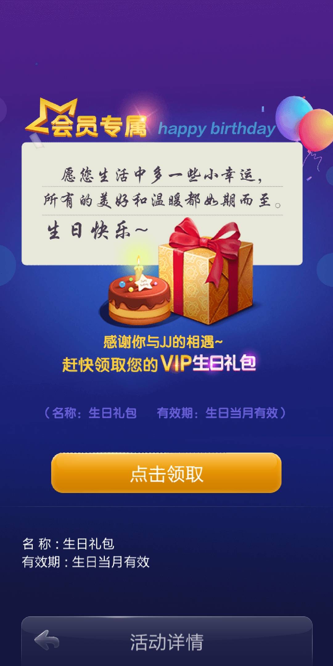 JJ游戏金币怎么购买