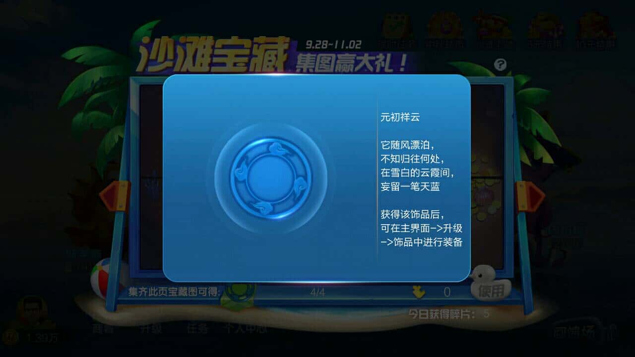 JJ比赛二斗怎么转金币