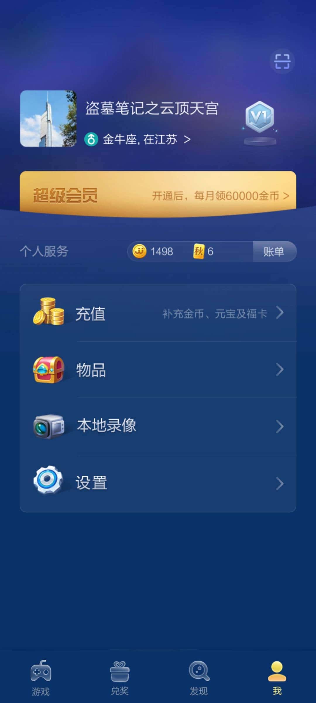 JJ账号注册平台登录入口