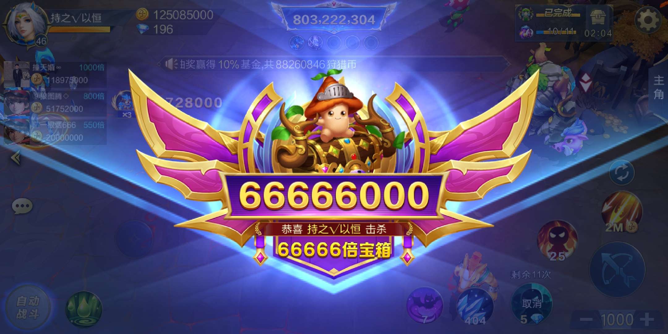 JJ捕鱼哪个炮台好用