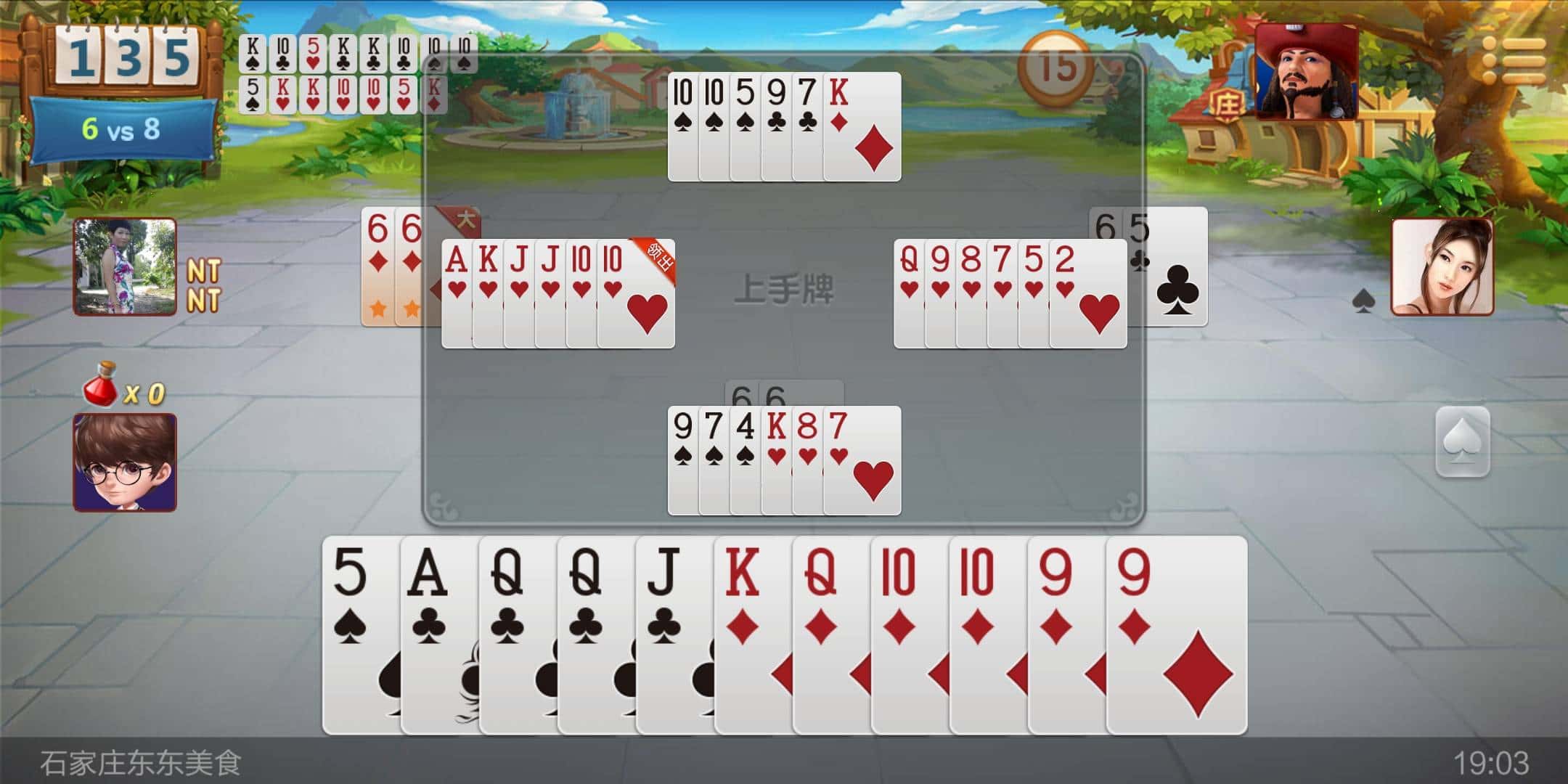 JJ斗地主免费账号