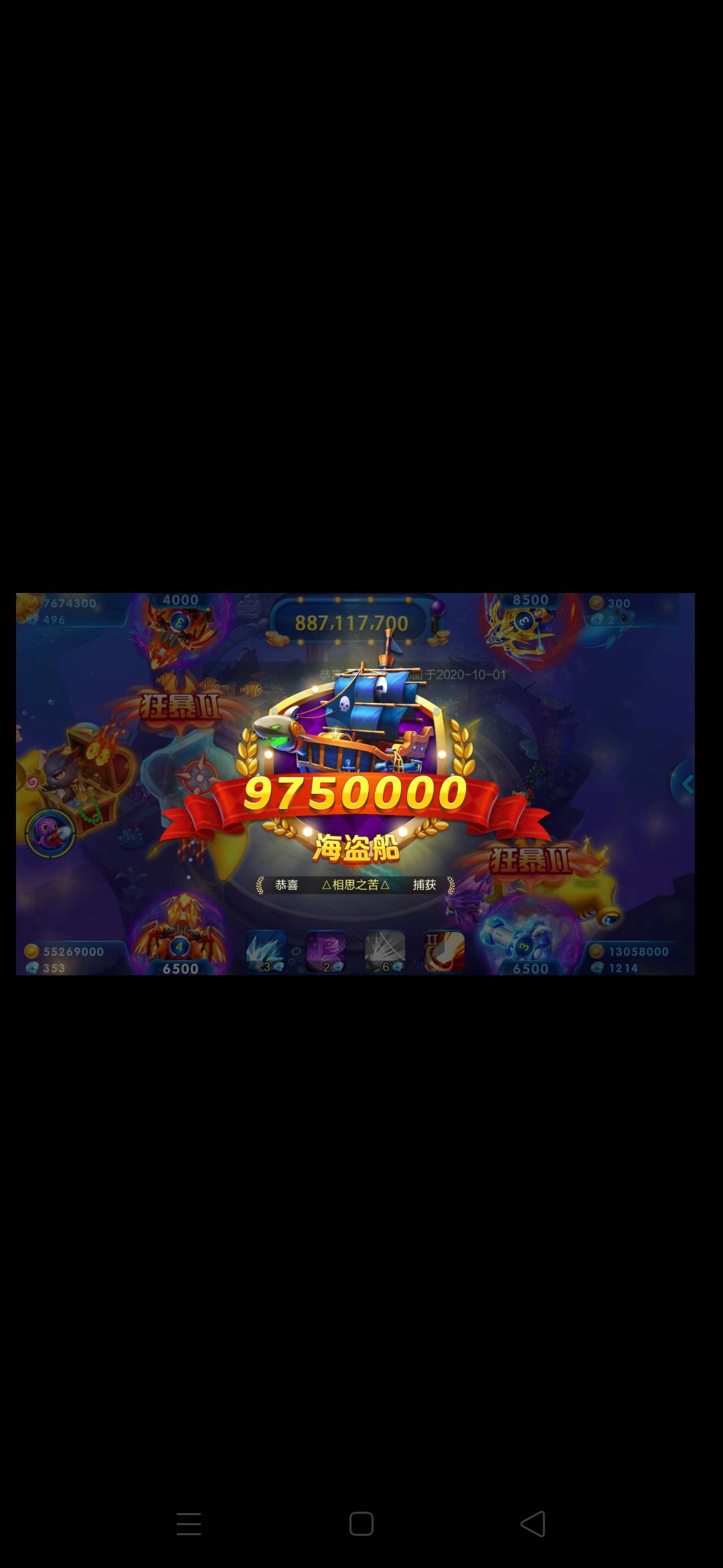 JJ金币消耗已达上限