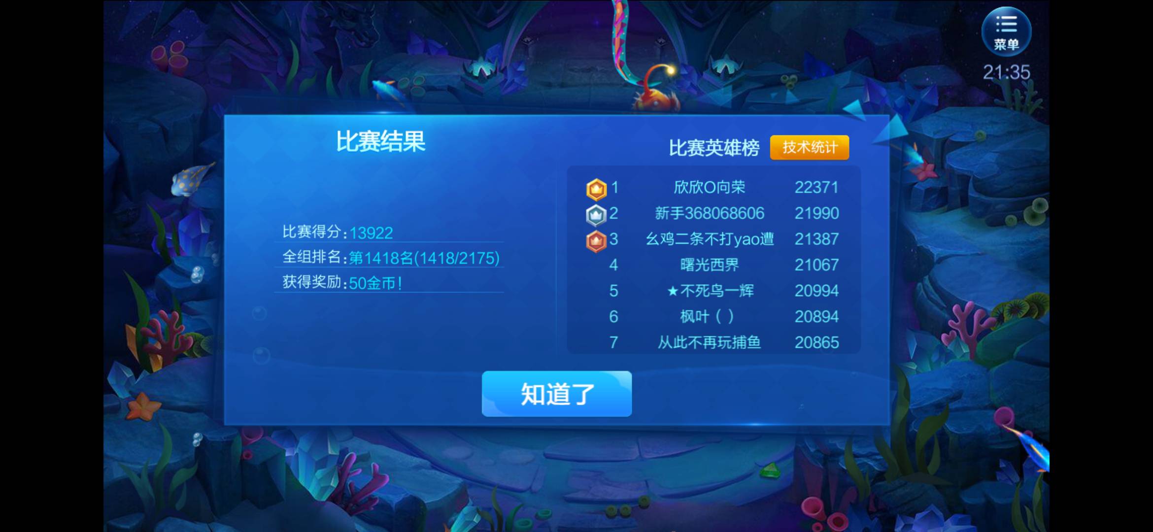 JJ租号商人微信