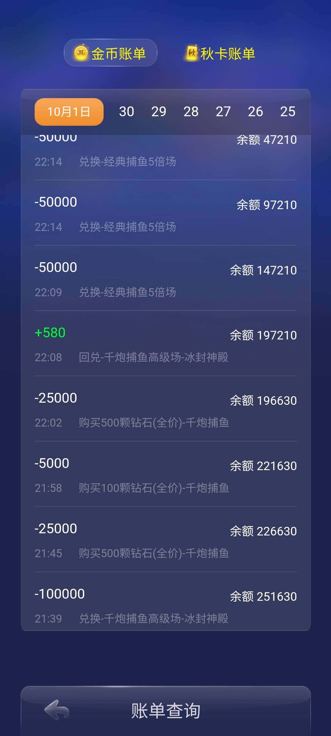 JJ捕鱼梦幻币兑换JJ币