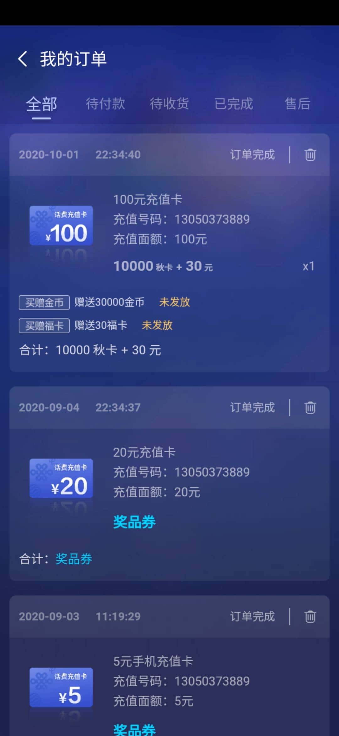 JJ游戏市值多少亿