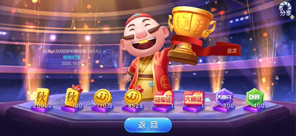 JJ斗地主设置没有注销