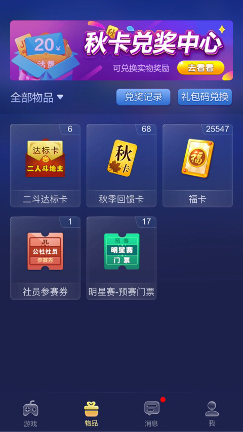 JJ斗地主今天最新消息