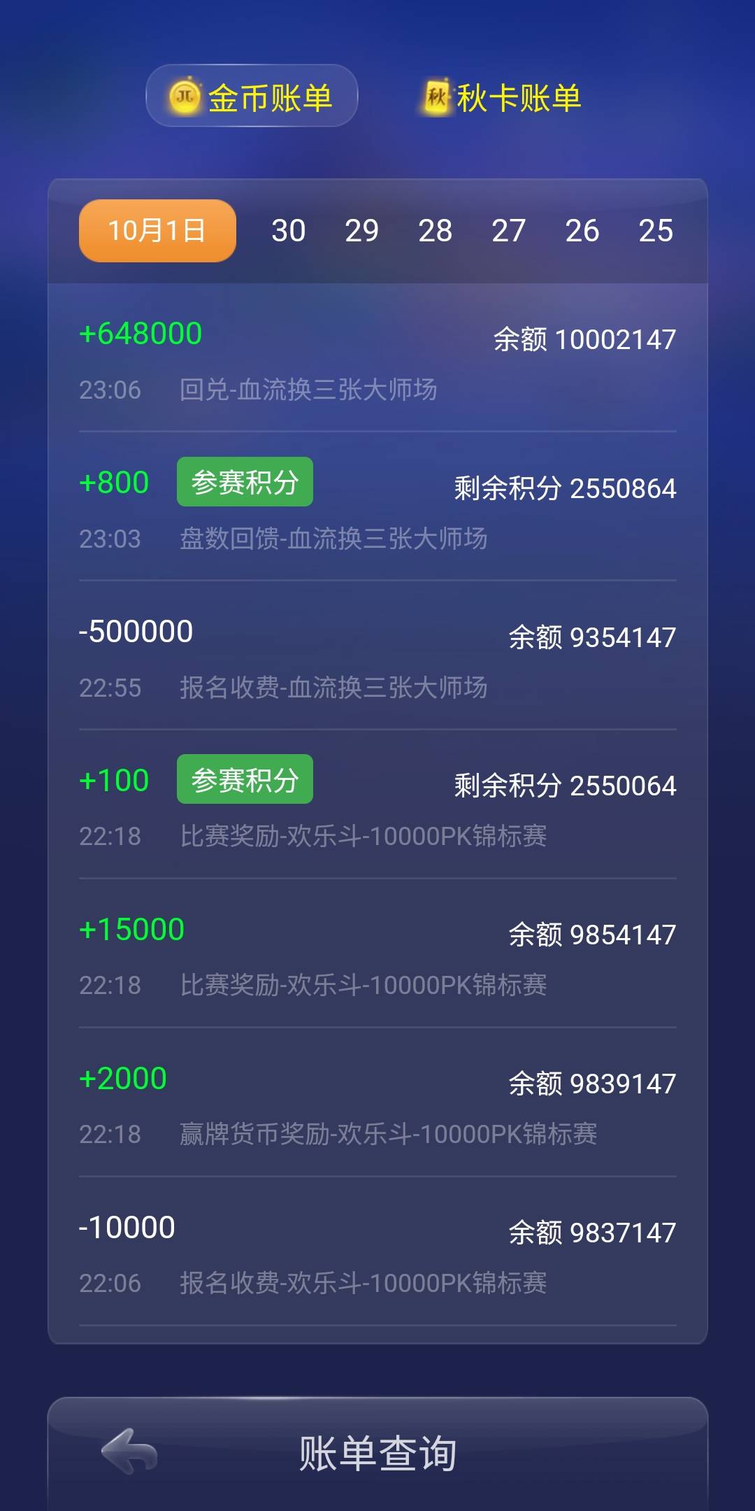 JJ斗地主租号捕鱼商人