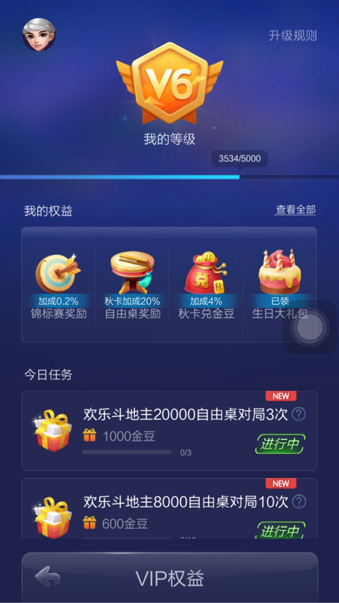 JJ出售金币商人