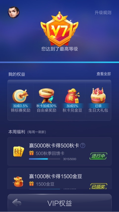 JJ斗地主金币直接刷