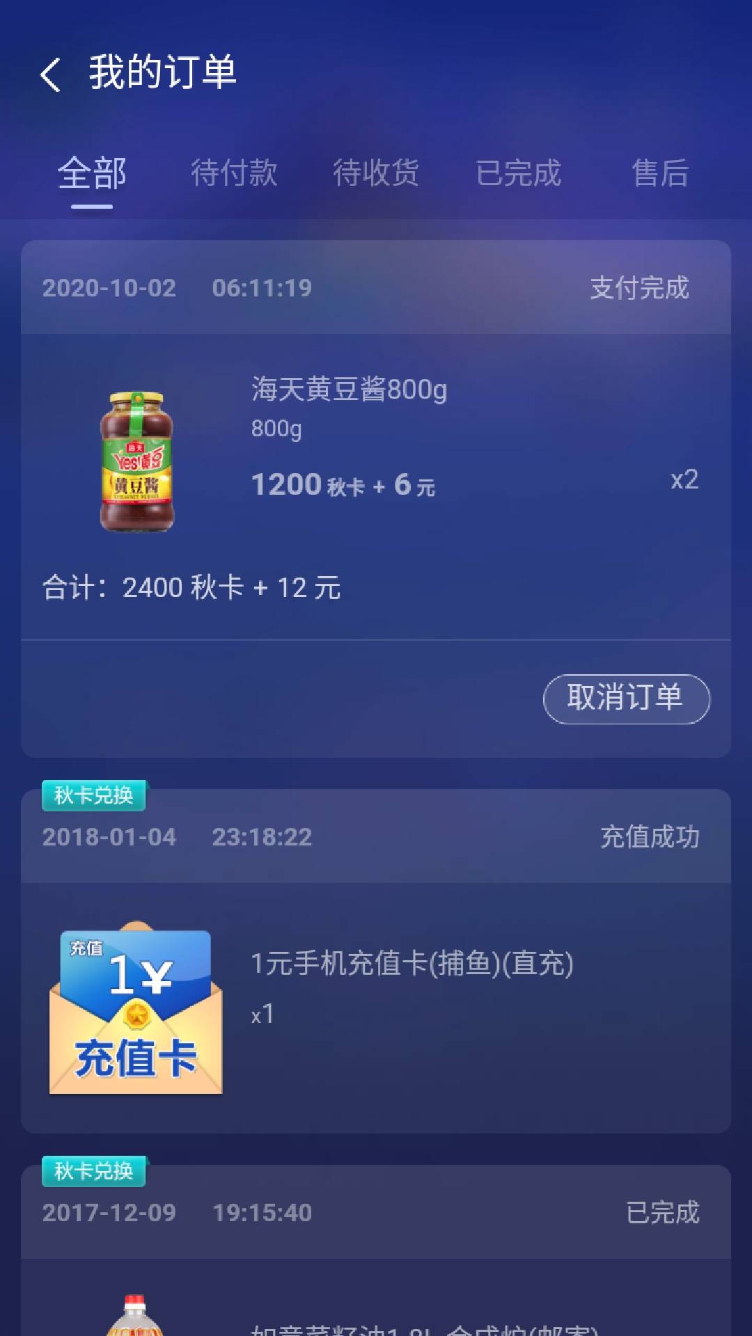 JJ斗地主1元话费