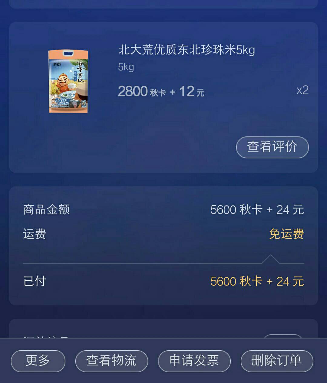 JJ号有人回收吗