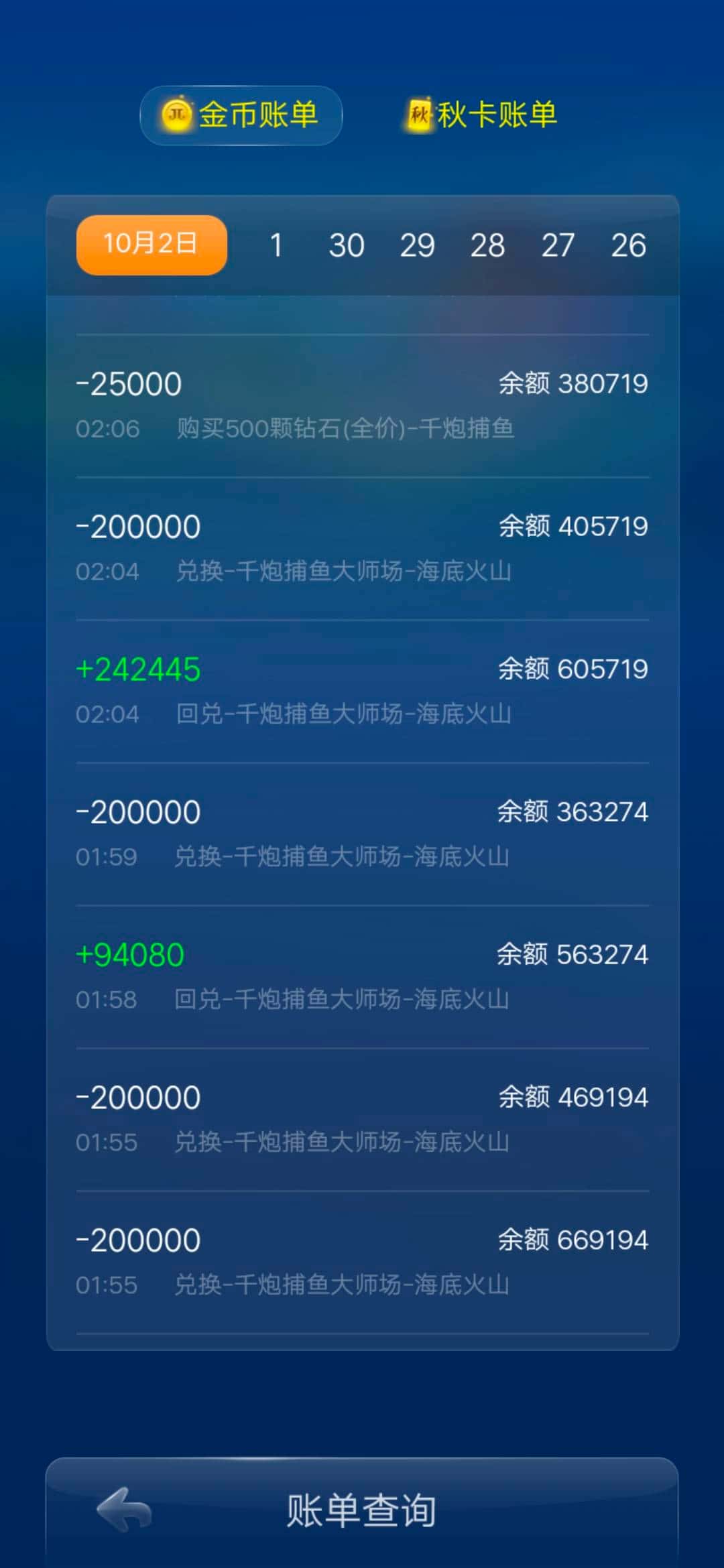 JJ租号金商官网入口