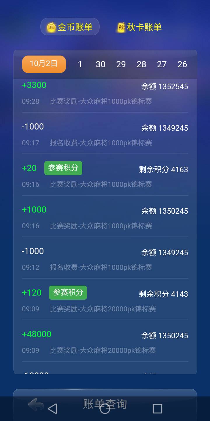 JJ比赛打鱼炮台锻造