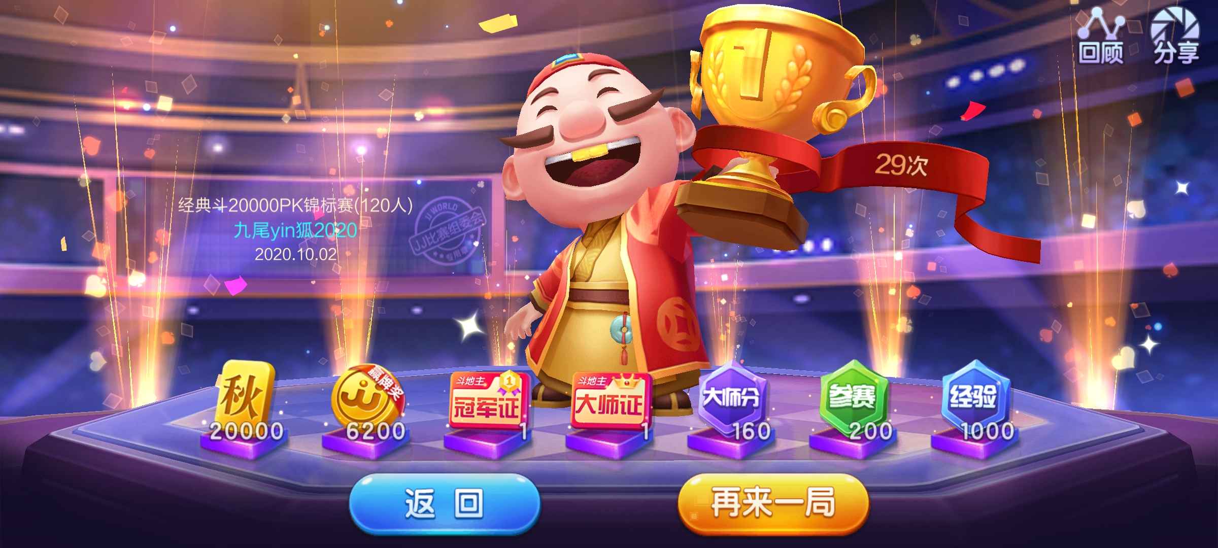 JJ捕鱼老号回收价格表