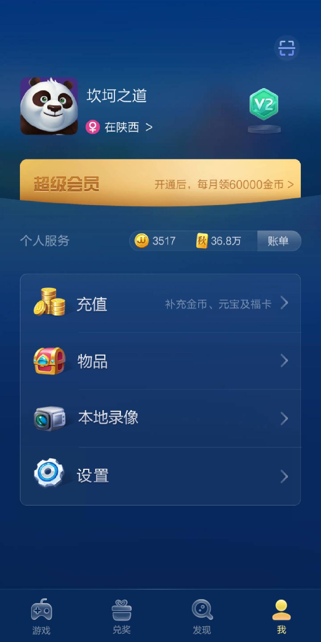 JJ斗地主金币怎么来的快