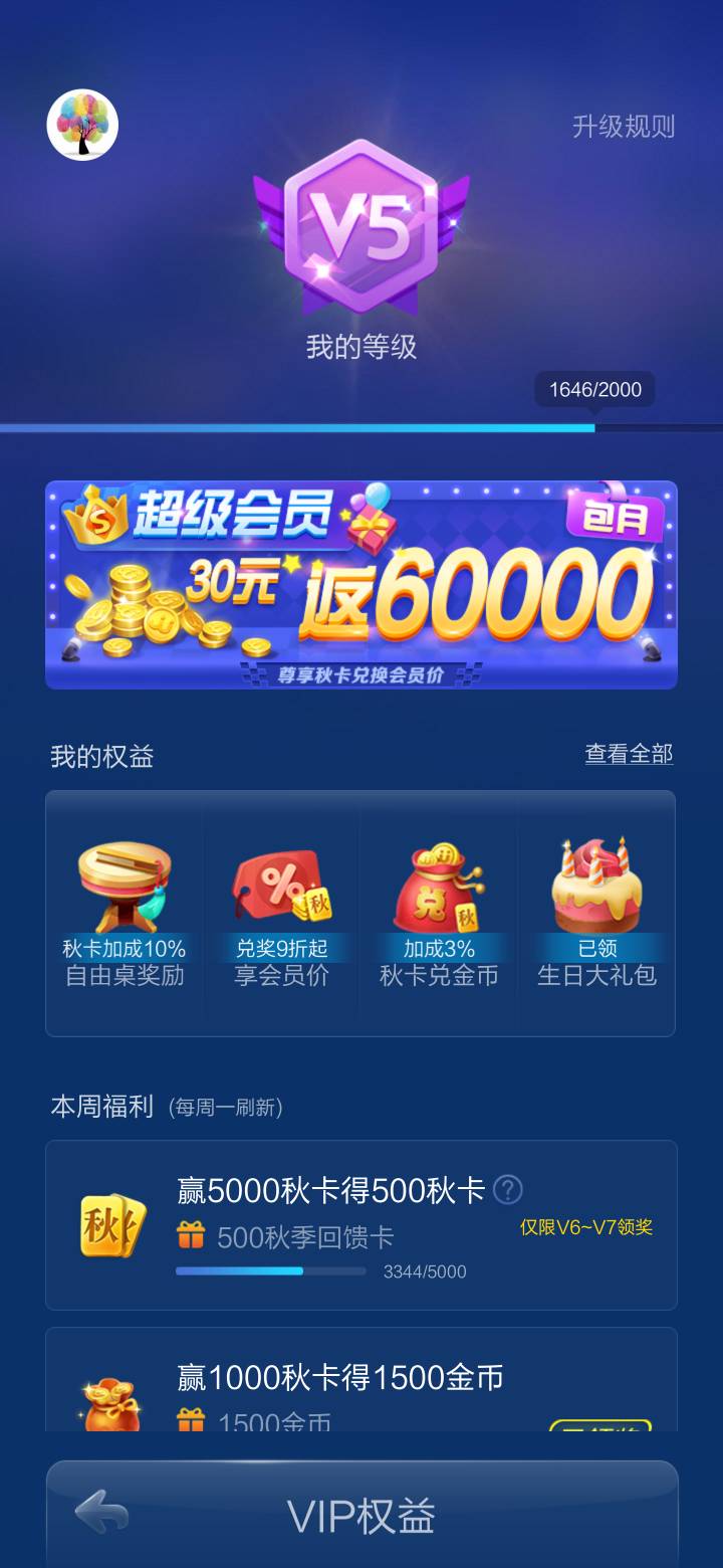 JJ斗地主的手机号怎样换绑